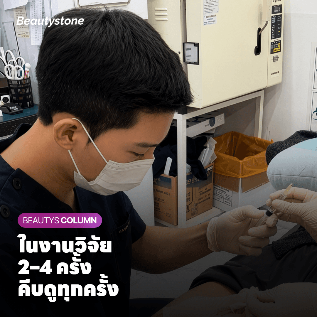 จำนวนครั้งของการฉีดสลายไขมันใต้คางในงานวิจัย