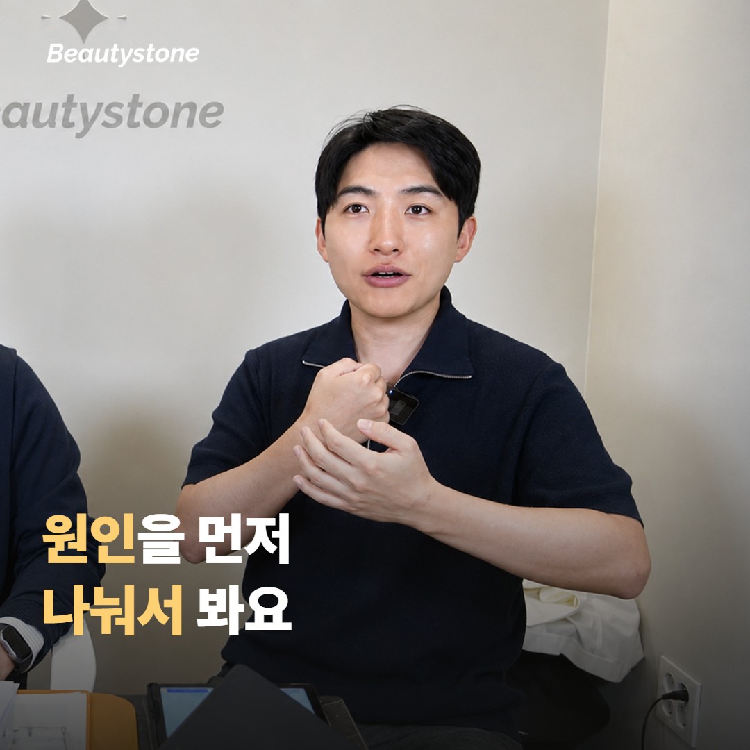 왜 합정 뷰티스톤에서 순서를 잡을까요