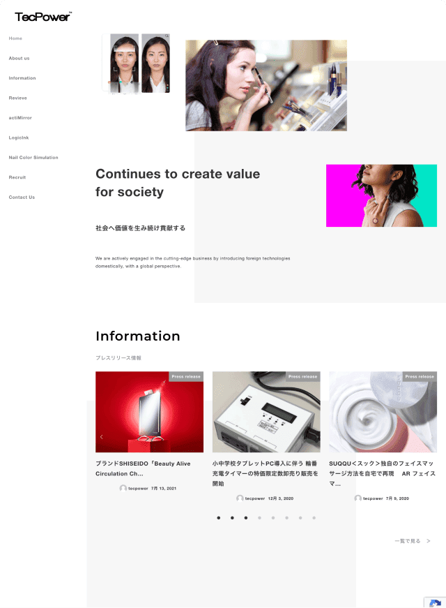 テック・パワー株式会社　制作事例画像
