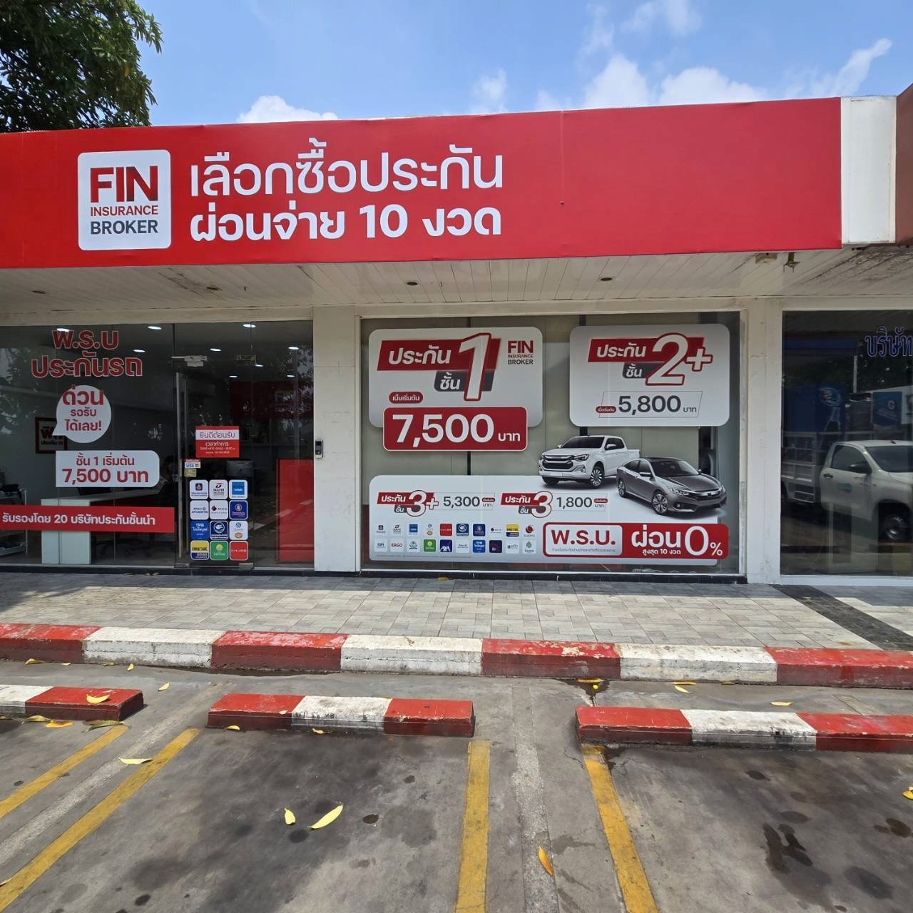 พิมพ์สติกเกอร์ติดร้านค้า fin