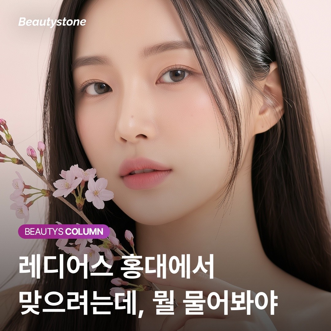 레디어스 효과를 결정하는 한 끗 차이: 희석 비율과 주입 층의 설계가 중요한 이유