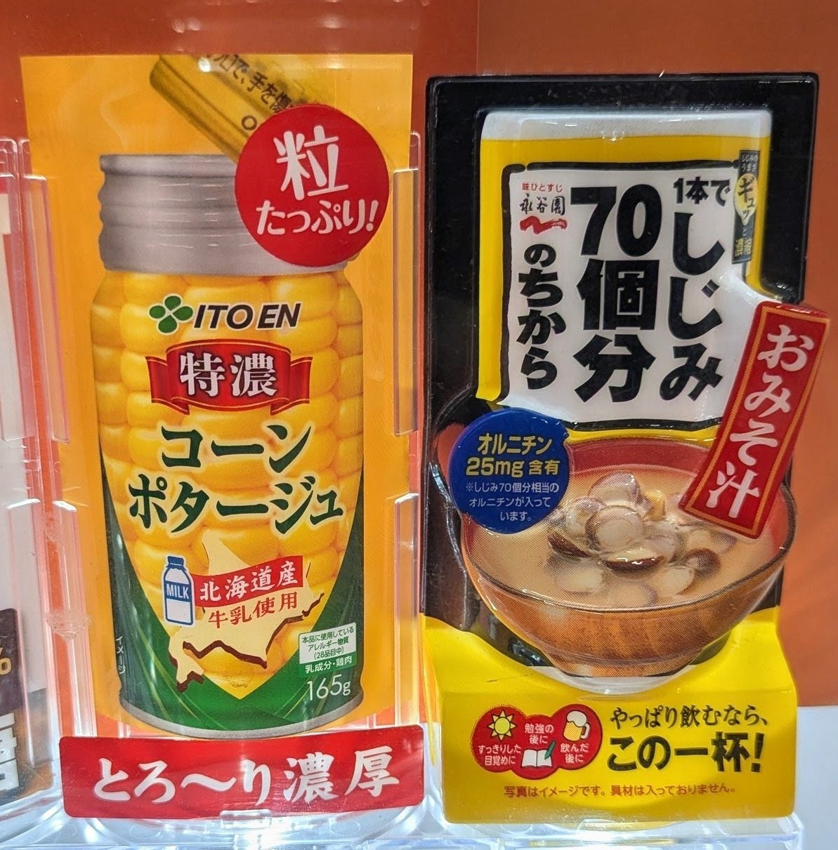Vending machine corn soup and miso soup