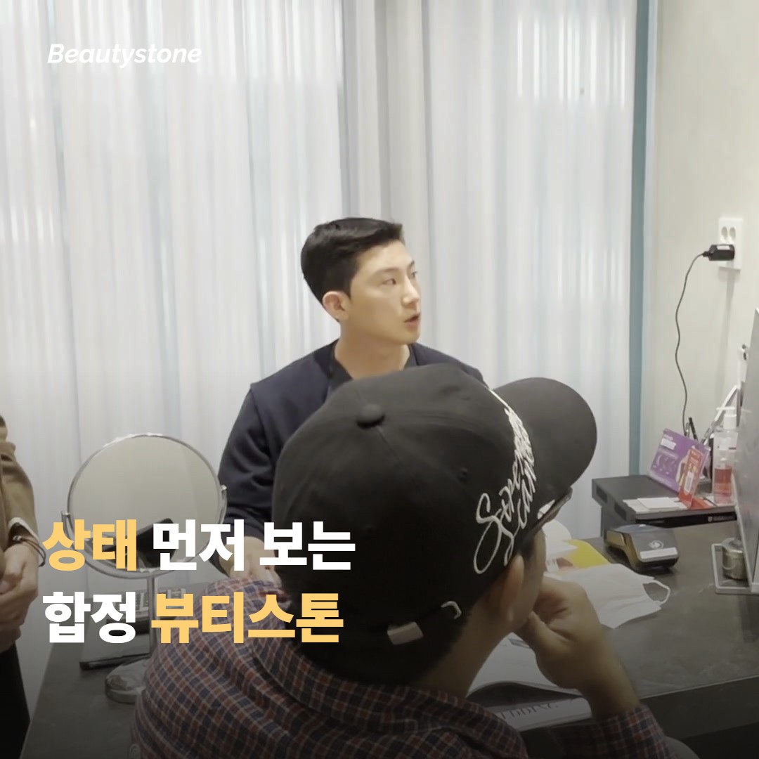 왜 합정 뷰티스톤일까요