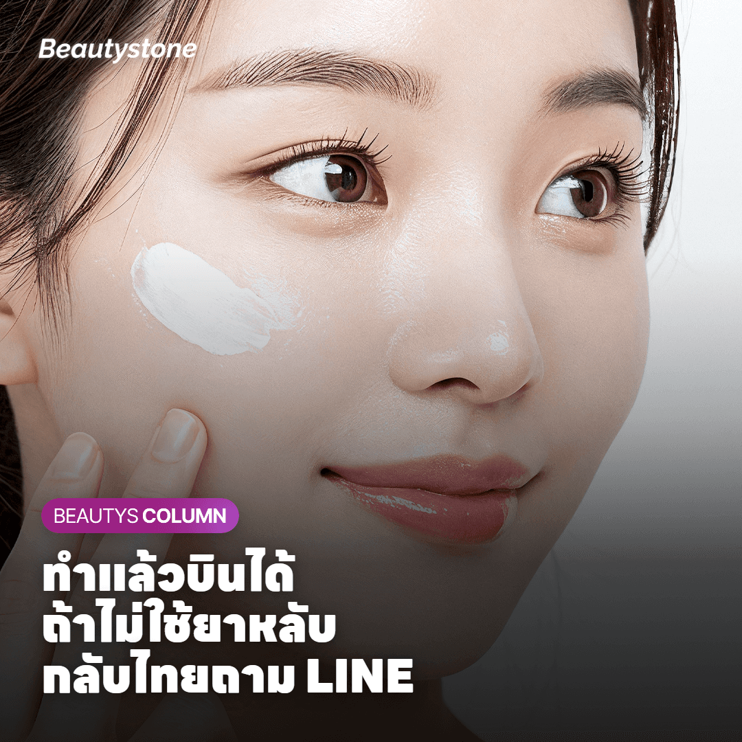 ในตารางทริปเที่ยว: ขึ้นเครื่อง เที่ยวต่อ และหลังกลับไทย