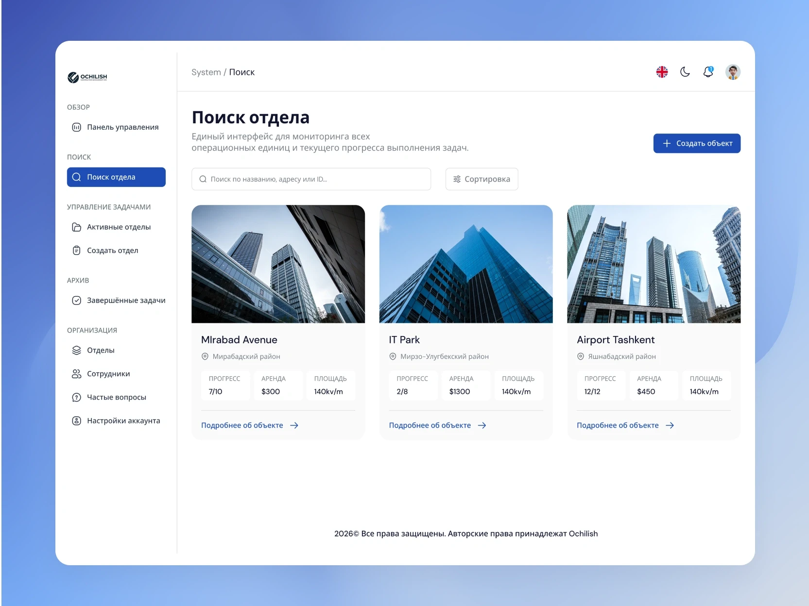 Ochilish property search section UI — department browse screen with building cards and filtering, B2B real estate management dashboard design