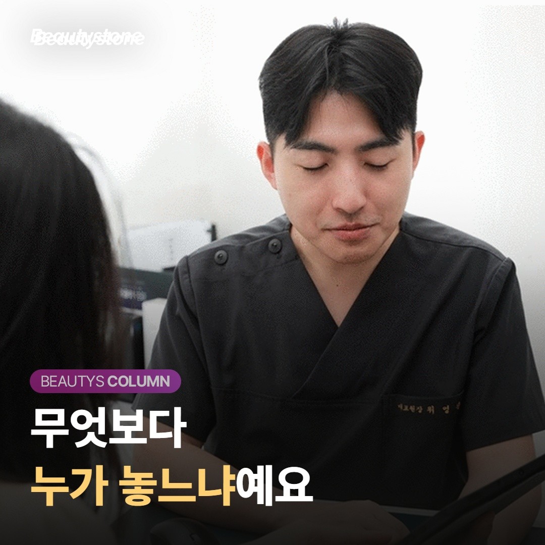 무엇보다 '누가 놓느냐'예요