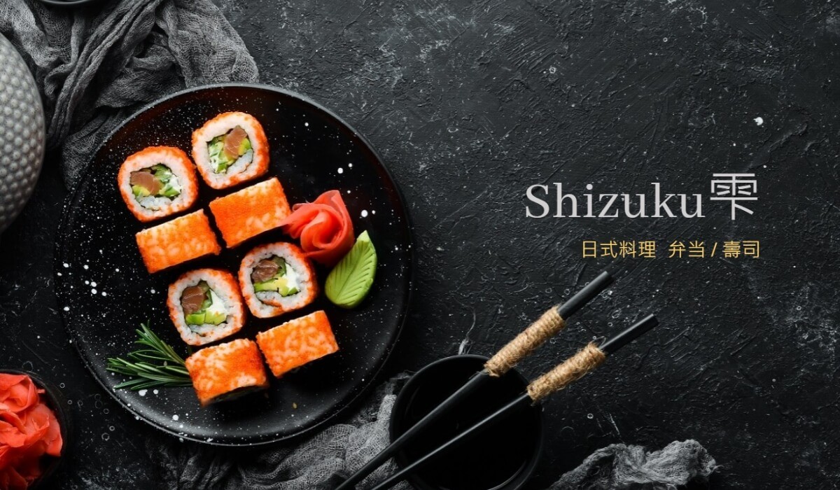 高品質美味餐點呈現