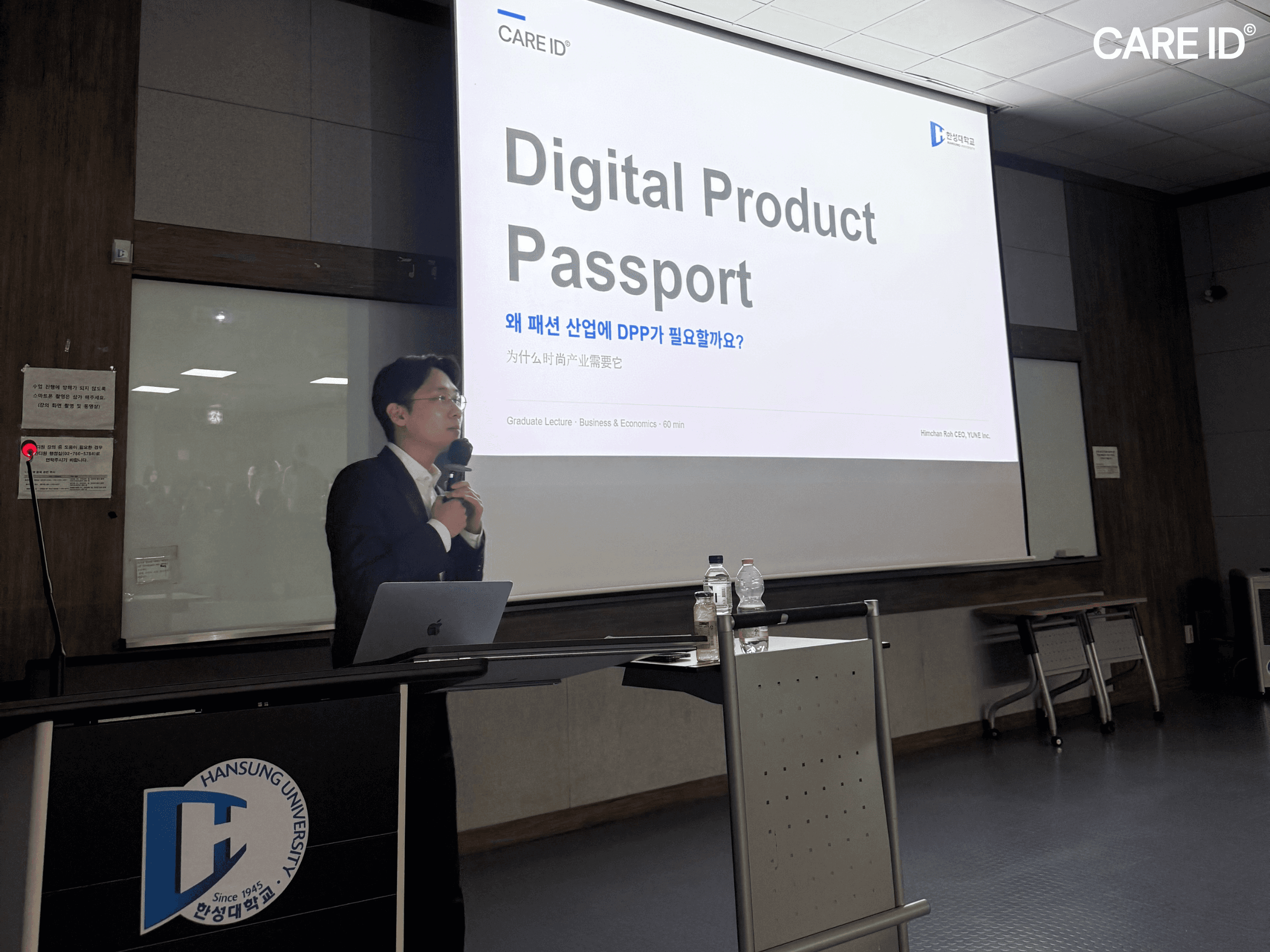 미래 패션 인재를 위한 한성대 DPP 특강 및 학생 설문 결과