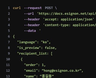 전자계약 이싸인온 API 소개 