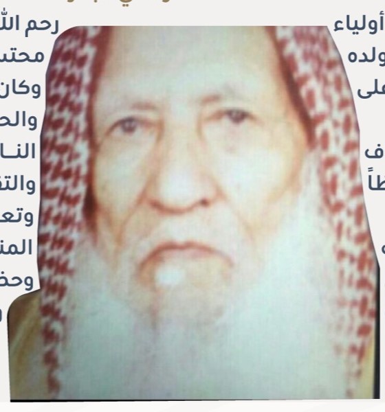 الشيخ مفلح بن فالح الشاماني