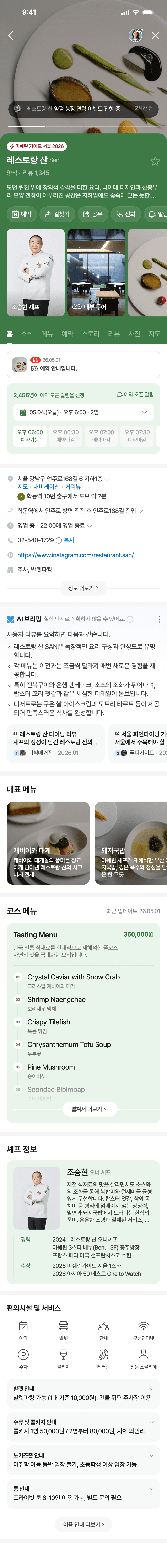 업체 홈