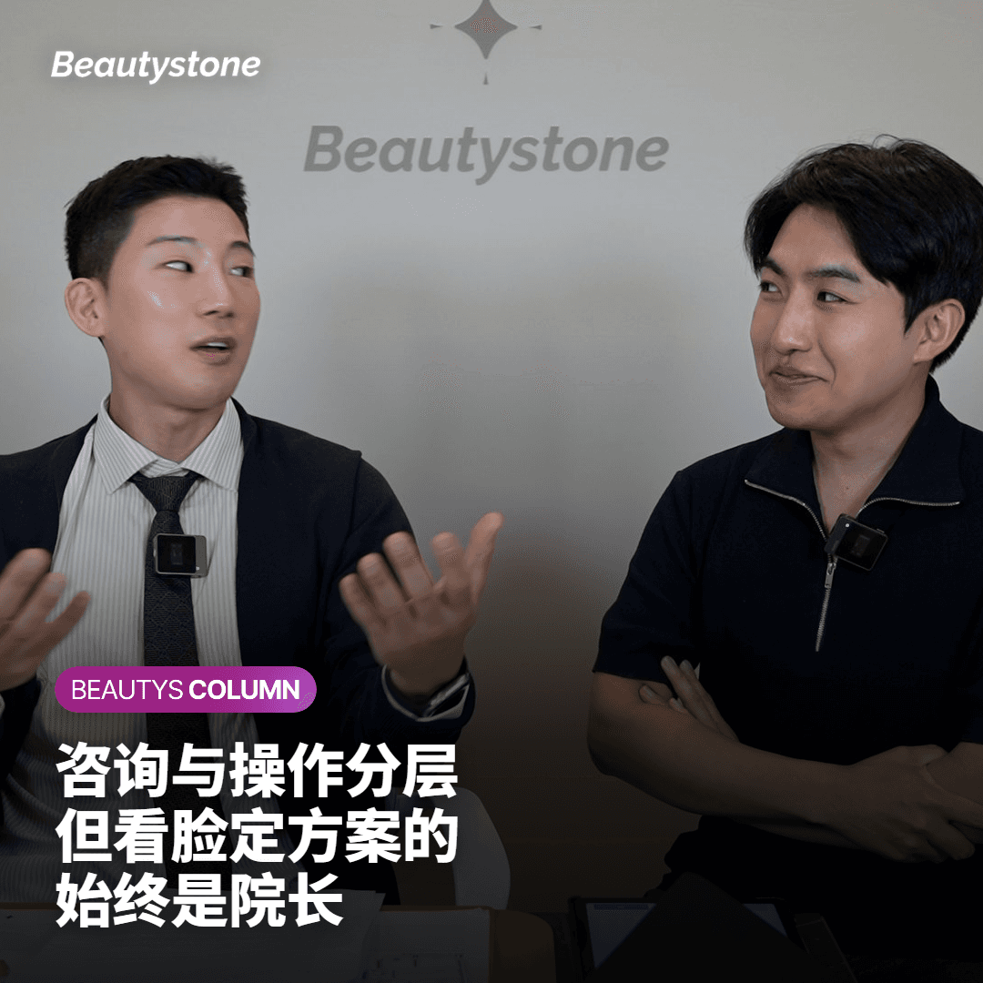 咨询与操作分层进行,但看脸定方案的是院长
