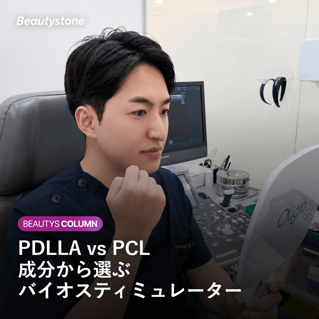 頬のくぼみに対するバイオスティミュレーター施術のイメージ