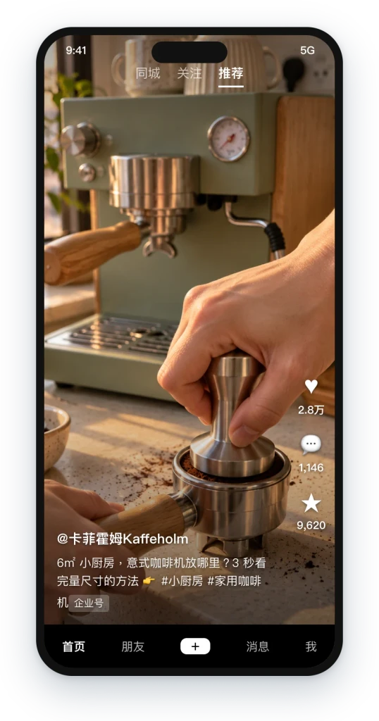 A sample coffee machine brand's Douyin video answering the same small-kitchen question