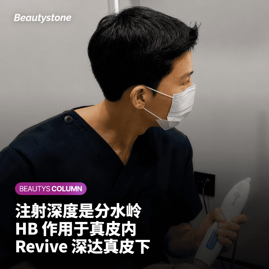 两种疗程最大的分水岭 —— 注射深度