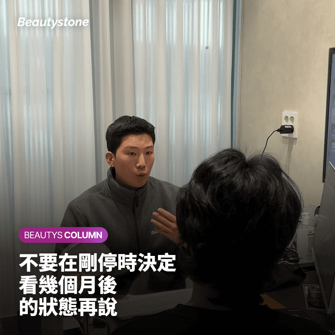 說明下一次不要在剛停時決定、而是看幾個月後狀態的卡片