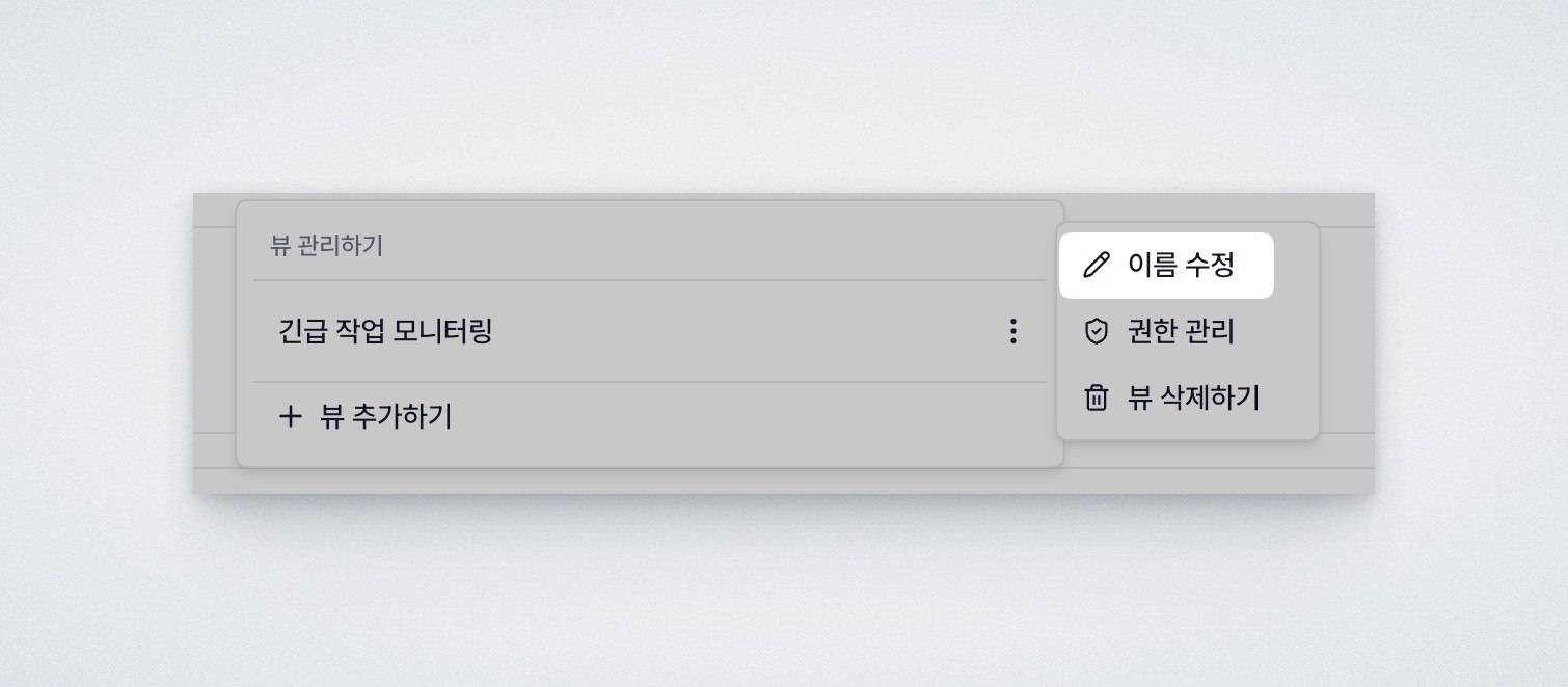 Deskroom view settings UI for renaming a saved view