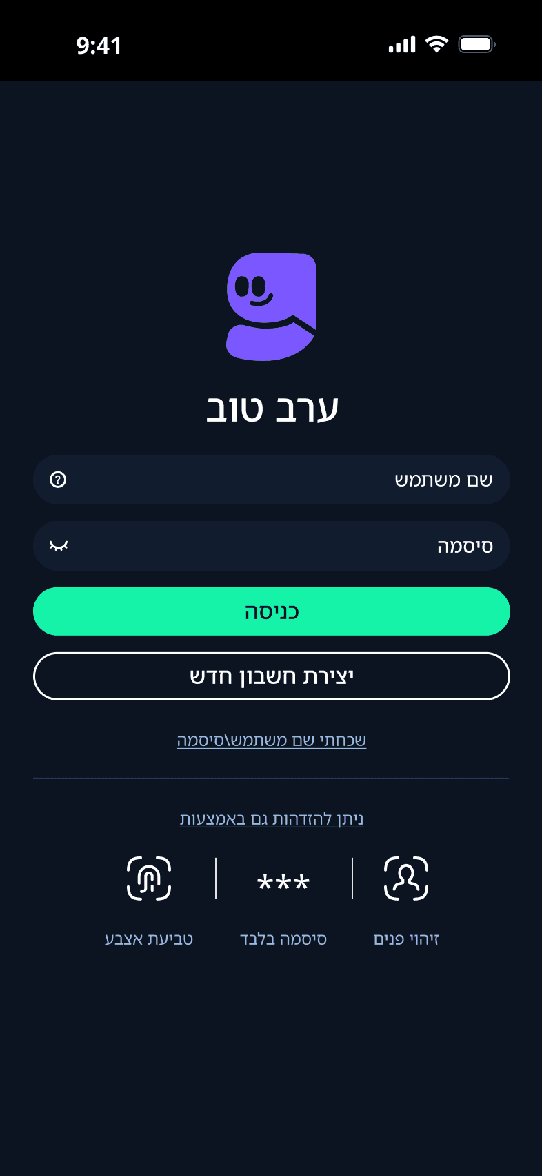 Dark mode mobile app login screen with avatar icon, biometric authentication, and modern user interface design.