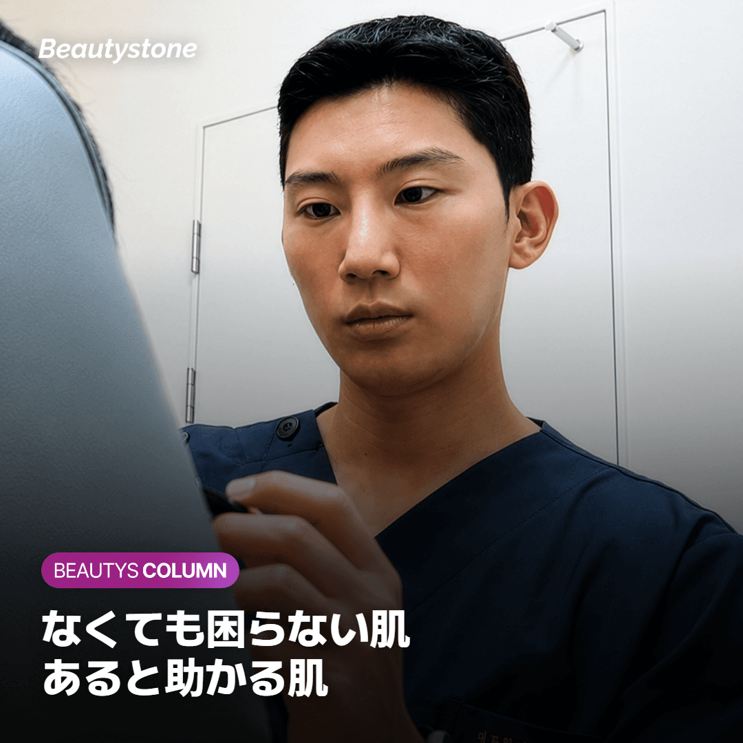 トナーは必要？なくてもいい？洗顔後の肌を三つに分けて判断
