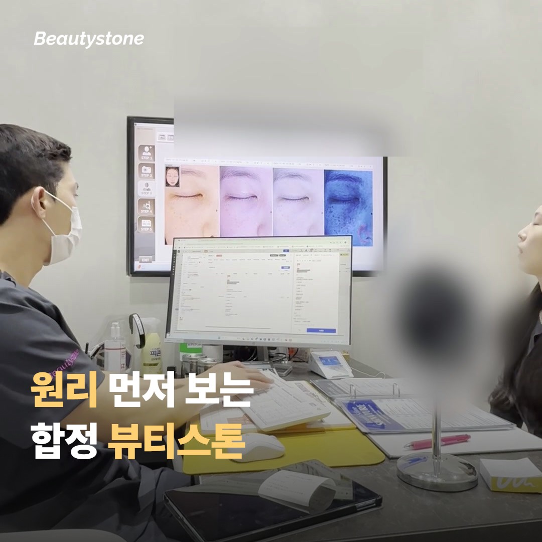 왜 합정 뷰티스톤일까요