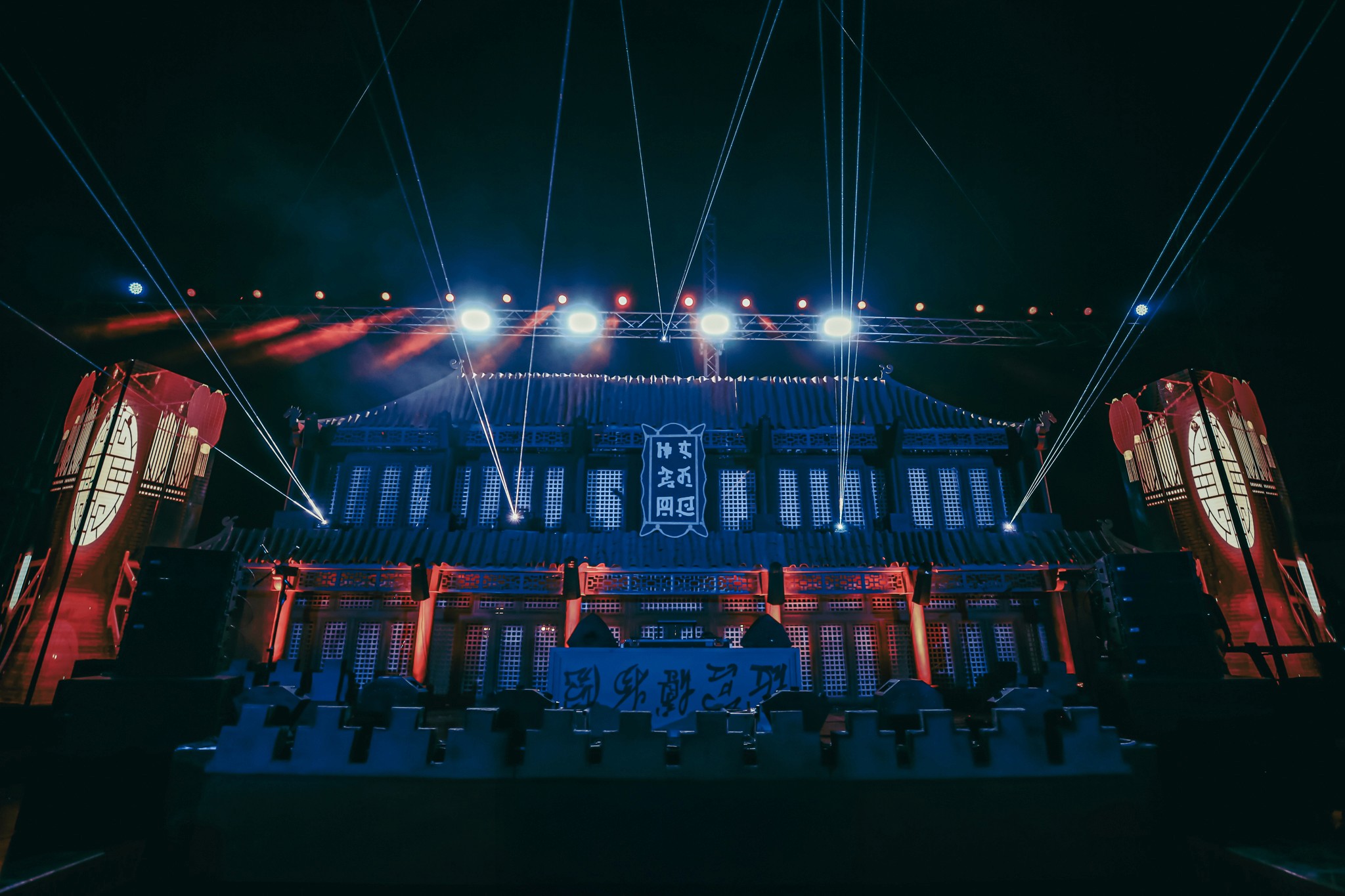 chines city stage