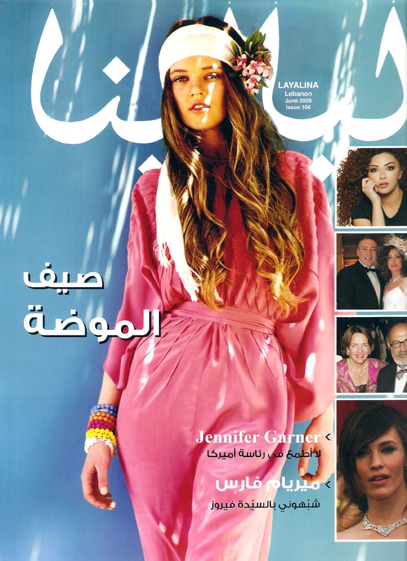 Layalina