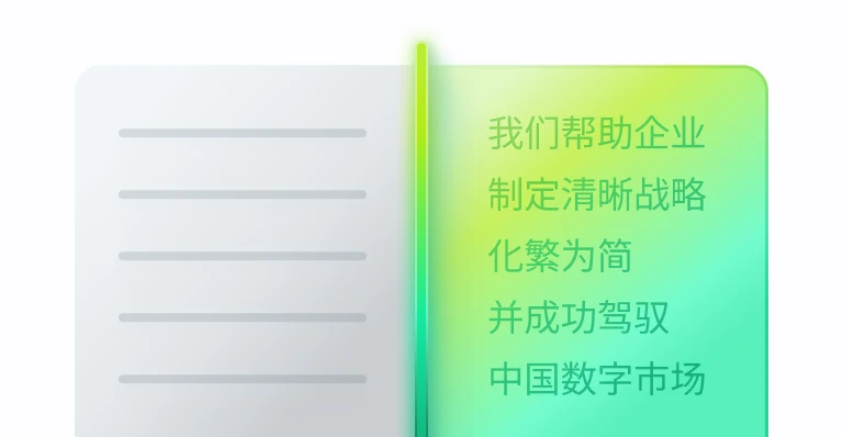 Localized brand content adapted to Chinese language and culture