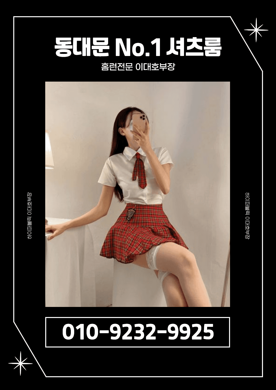 동대문셔츠룸01