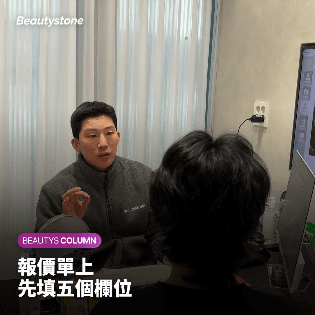 報價單上該先填好的五個欄位
