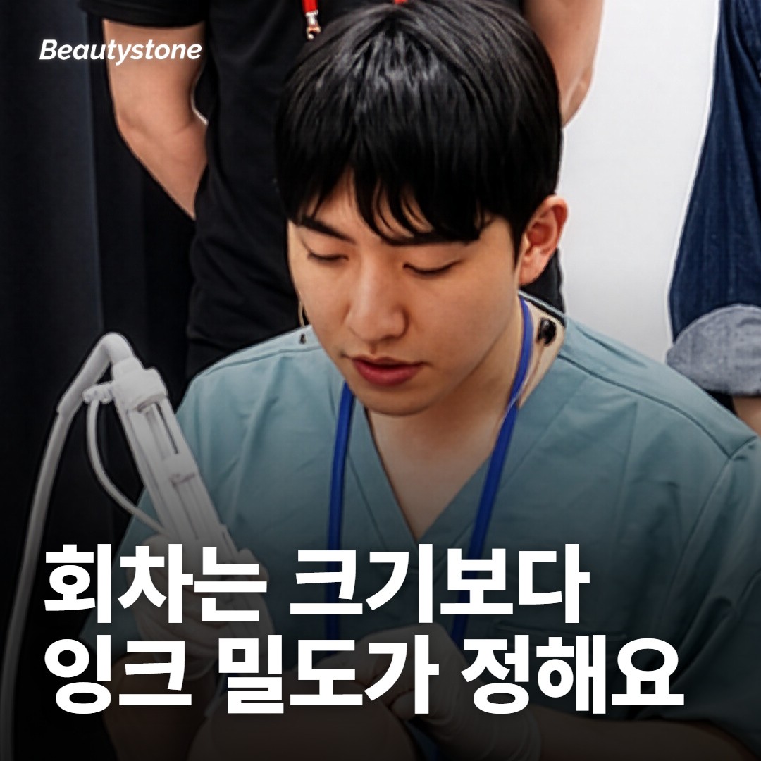 몇 번 필요한지는 잉크 밀도가 먼저 정해요