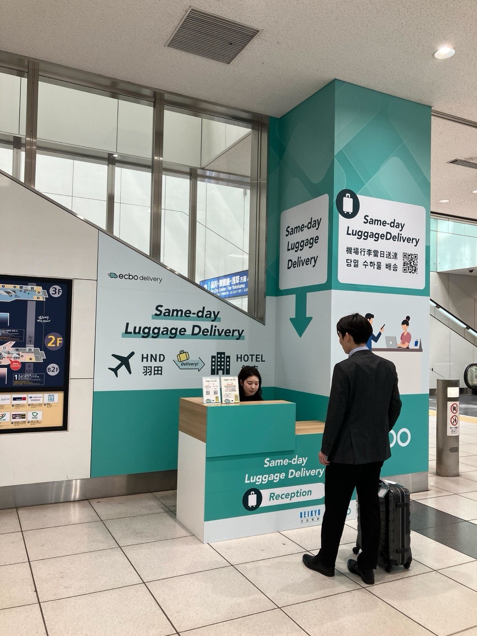 A same-day luggage delivery service for tourists visiting Japan has started in Haneda Airport Terminal 3 Station!
