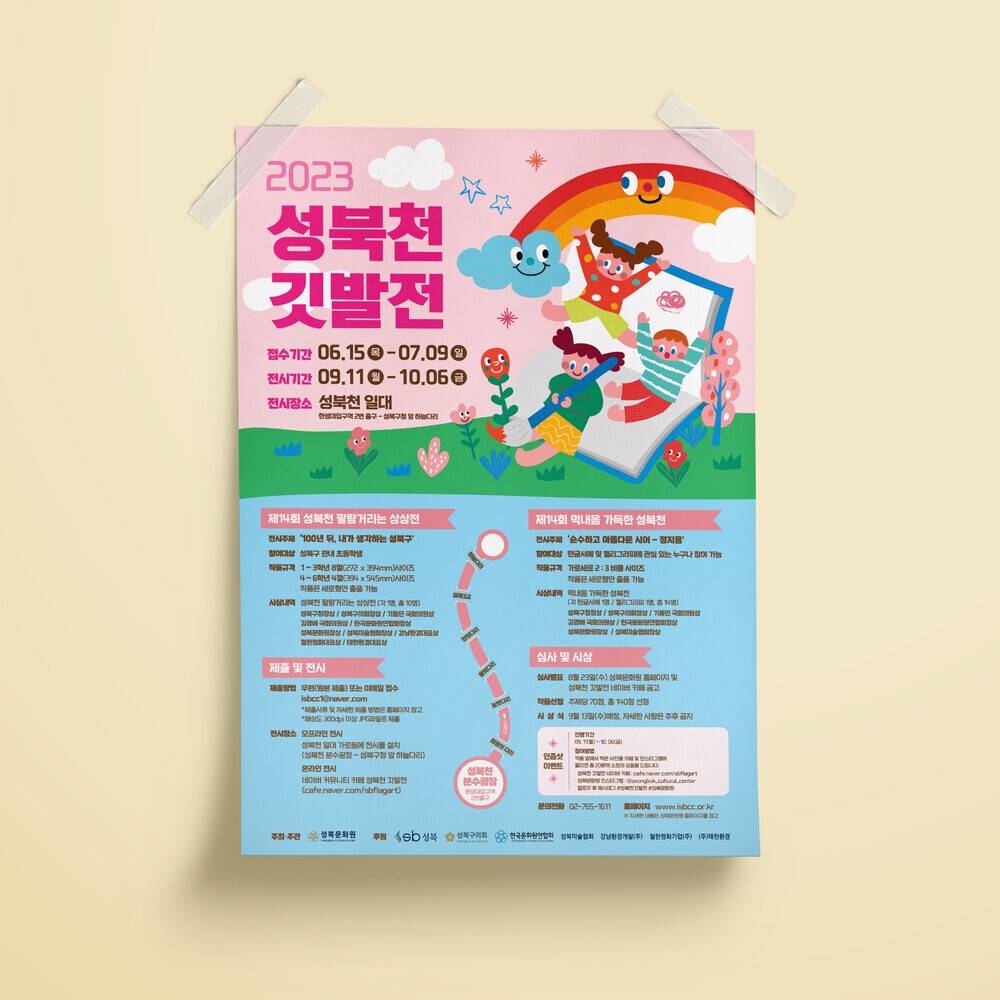 서초구청: 3단 리플렛