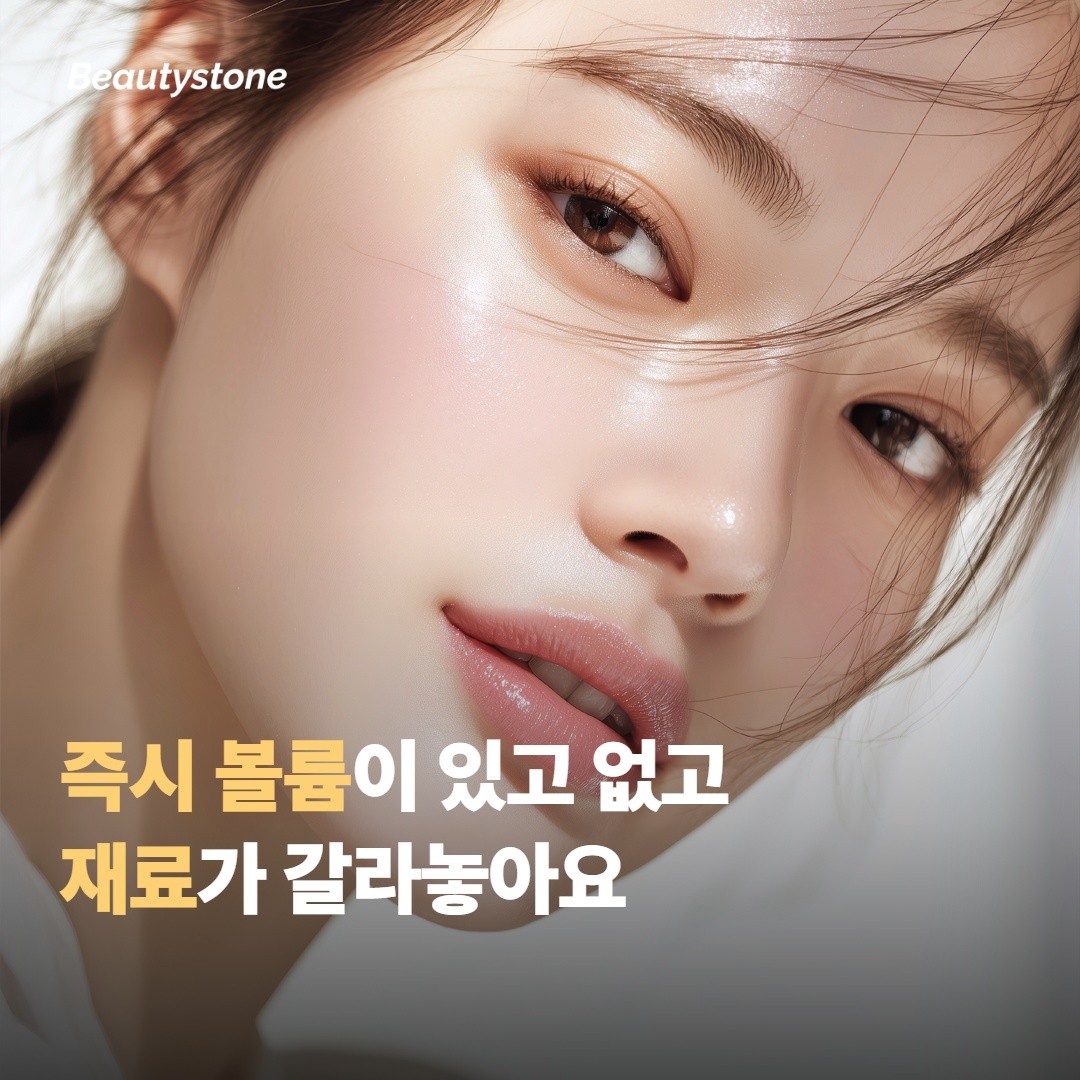 즉시 볼륨이 있고 없고, 재료가 갈라놓는 지점이에요