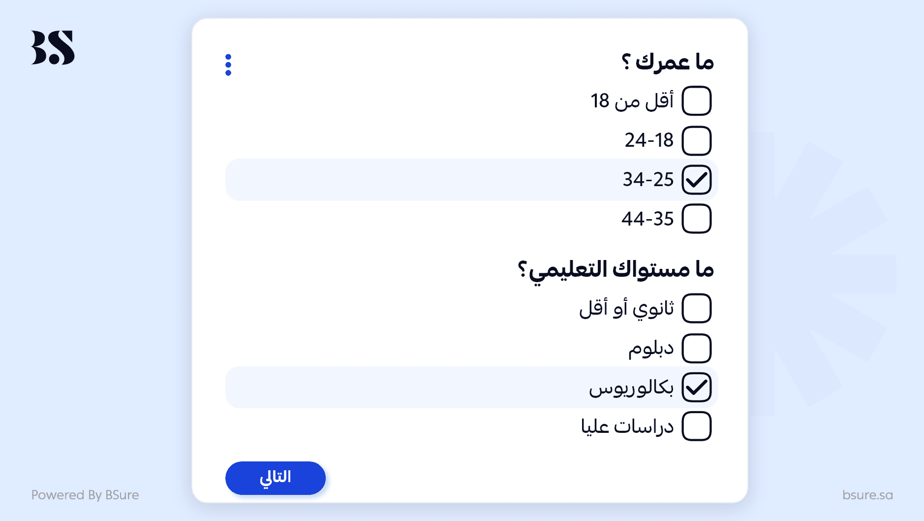 مقياس التصنيف في الاستبيانات (Rating Scale)
