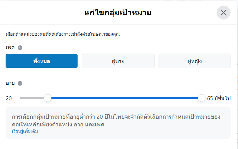 ข้อมูลทางประชากรศาสตร์