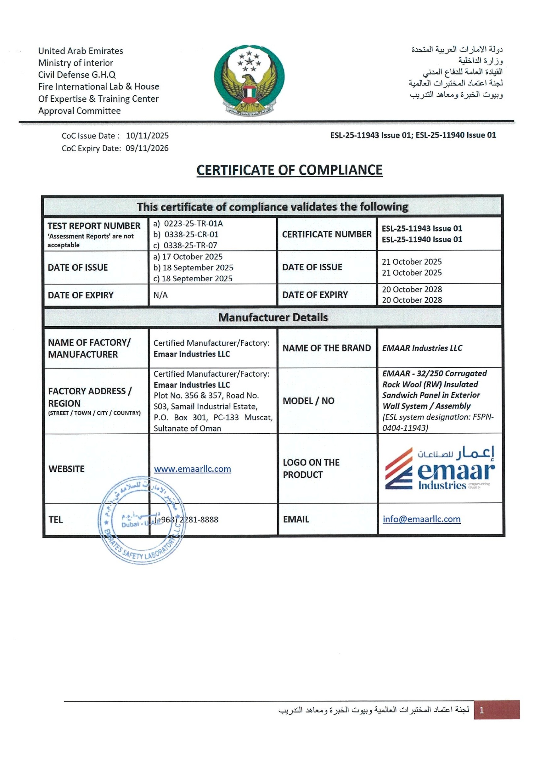 Emaar Industries ESL Certificates