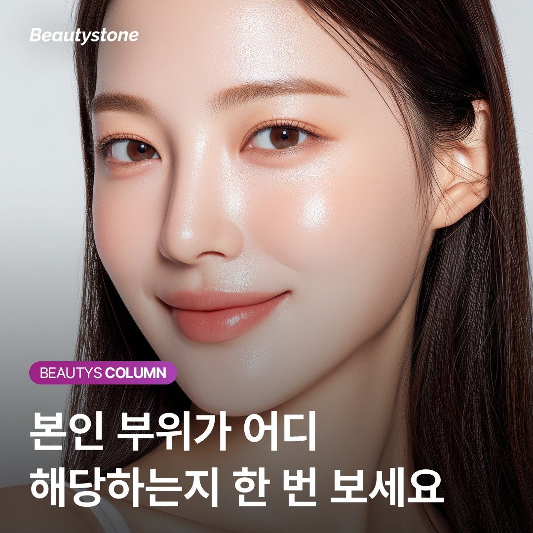 [팩트체크] 다리털엔 755nm, 수염엔 1064nm? 부위별 제모 장비 선택 가이드