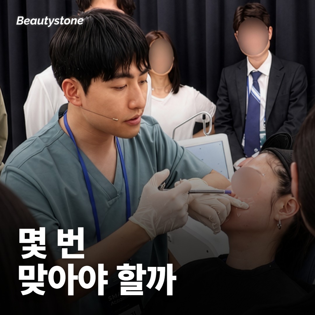 지방분해주사 몇 번 맞아야 해요?