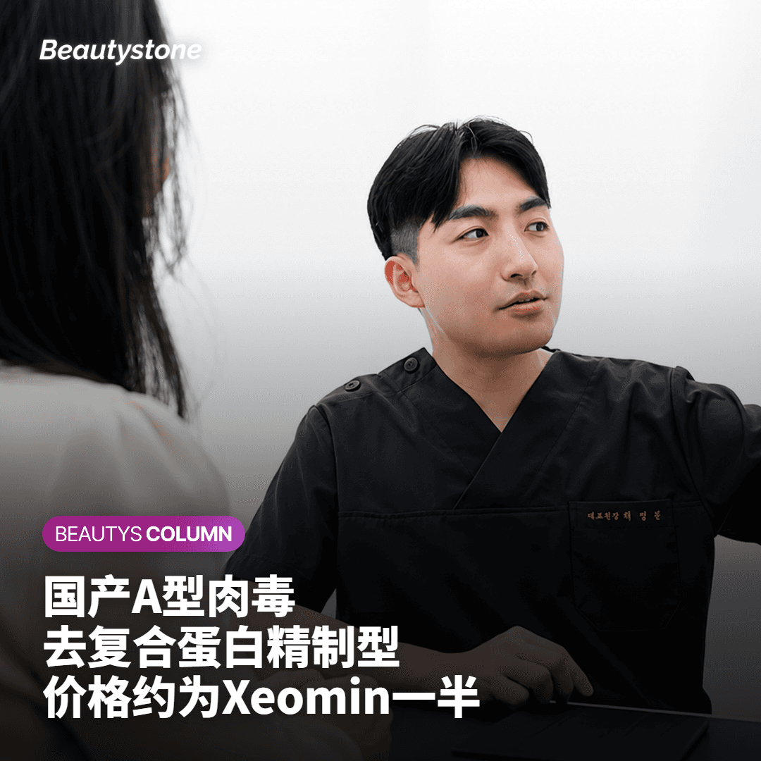 [费用对比] 肉毒素每年省45万韩元,换用Coretox前的核对清单