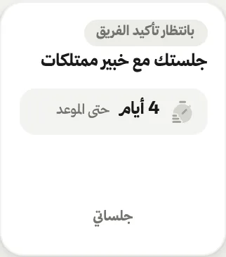 بانتظار تأكيد الفريق