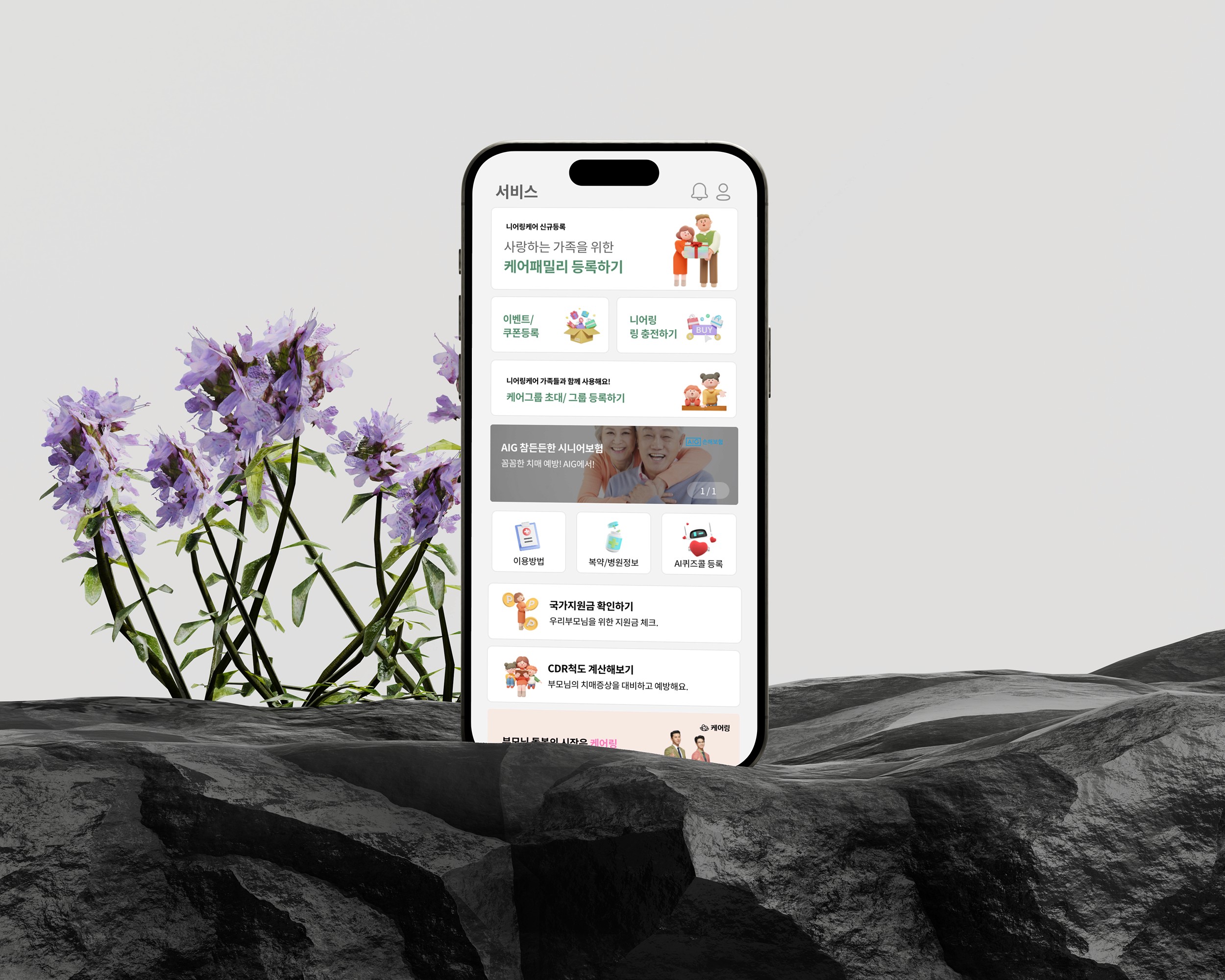 llm-voice-notification-scheduling-app