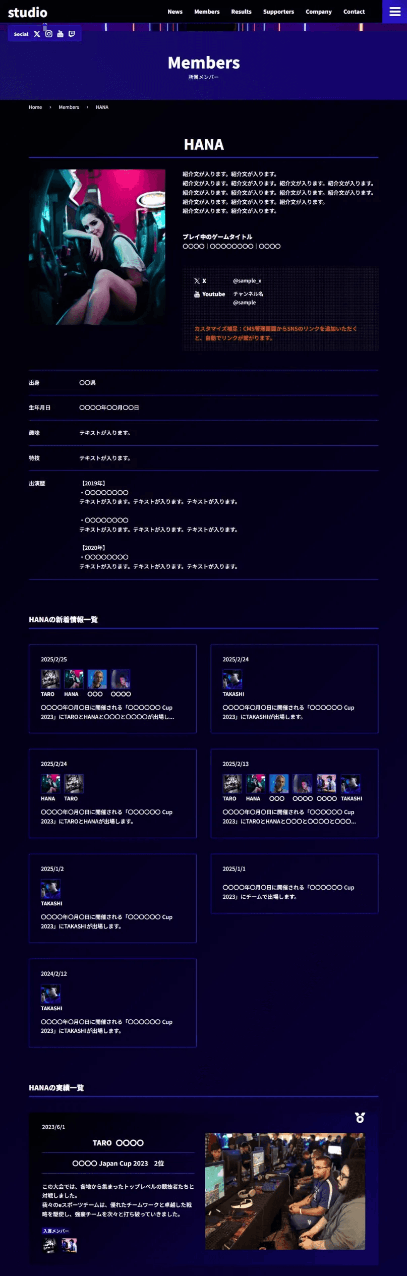 eスポーツチーム向けのStudioテンプレートの下層ページ。