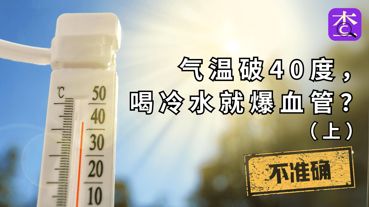40-degree1
