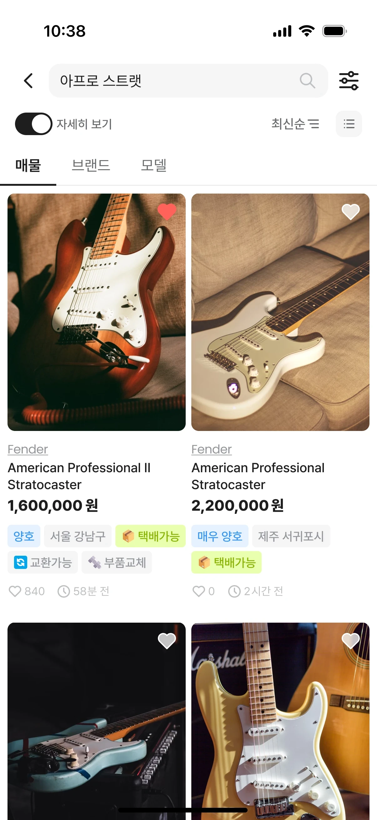 악기 매물 둘러보기
