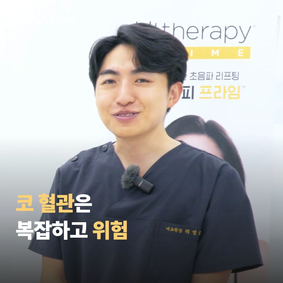 코 혈관이 다른 부위보다 위험한 이유