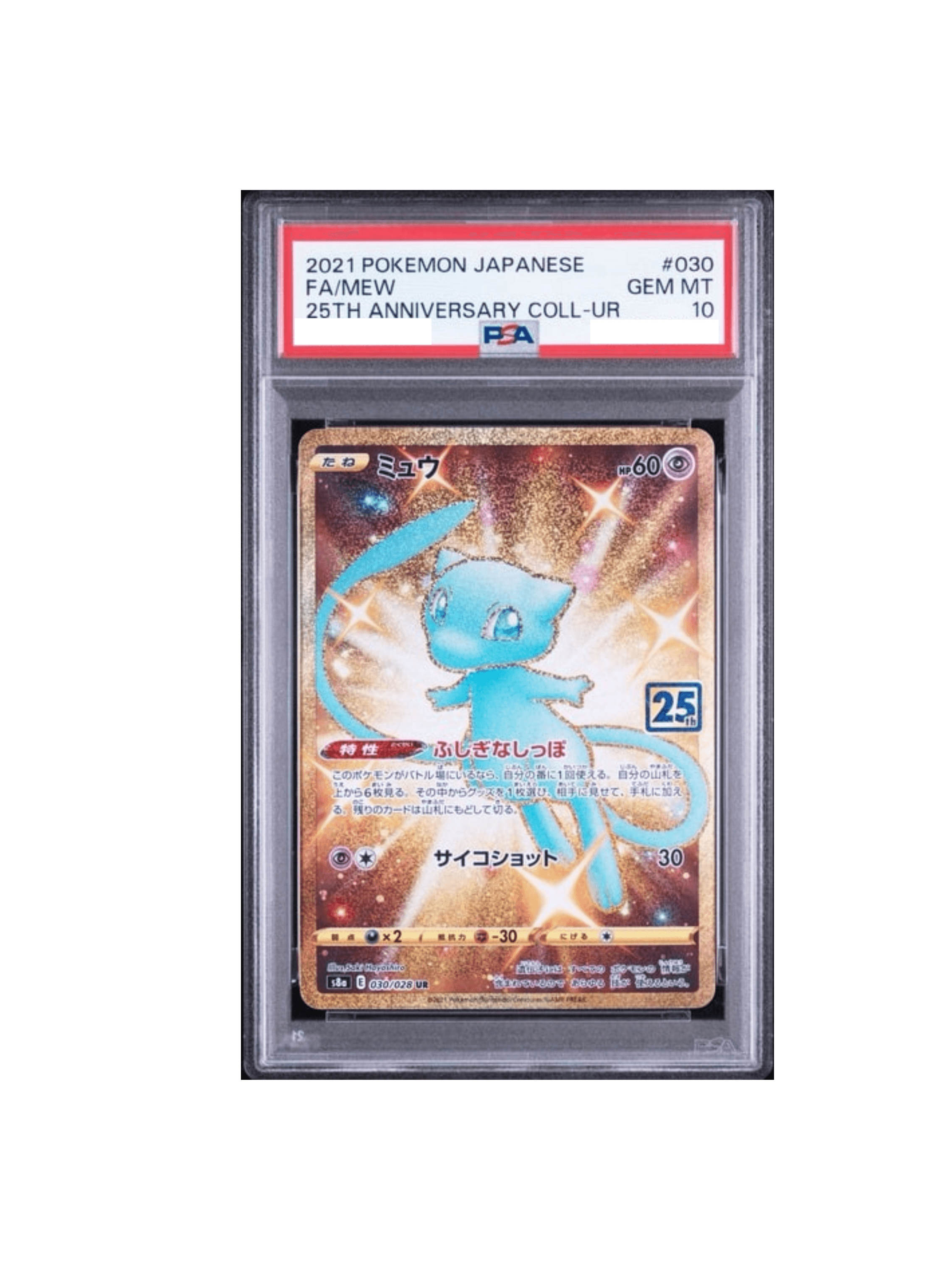 ポケモンカード スター 5枚 リザードン、ミュウ など 【公式通販】
