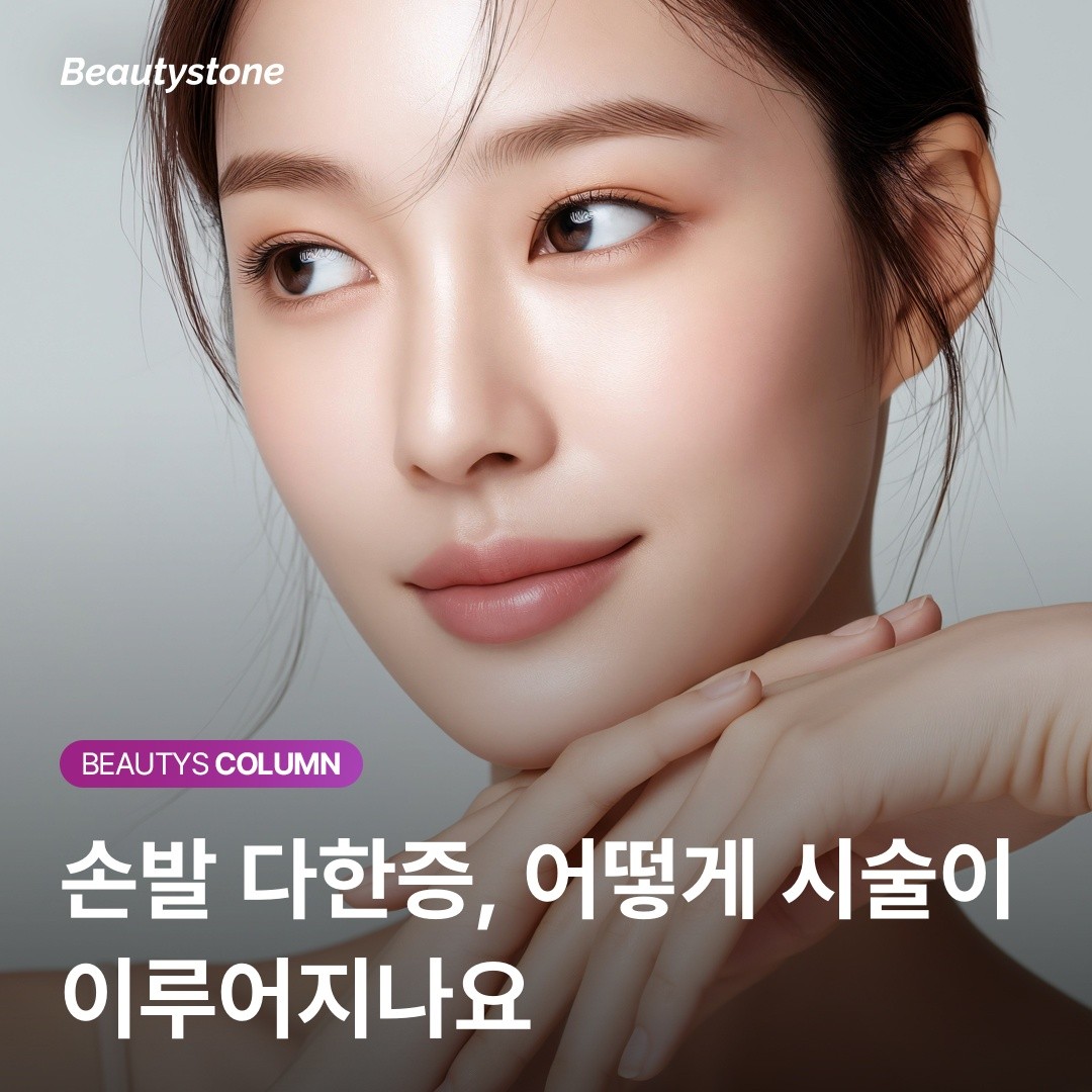 반복되는 손발 땀 고민, 내성 걱정 줄인 코어톡스로 장기 관리 시작하기