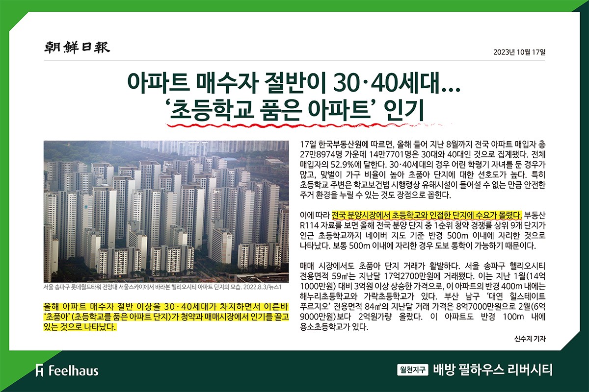 월산동 힐스테이트