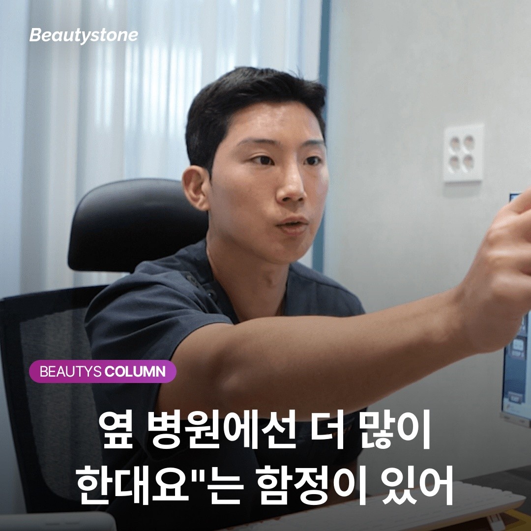 옆 병원에선 더 많이 한대요는 함정이 있어