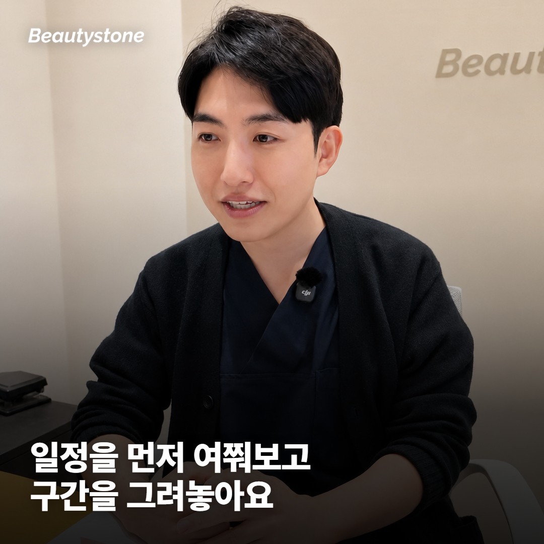 합정 뷰티스톤은 일정이 있는 분께 이렇게 안내해요